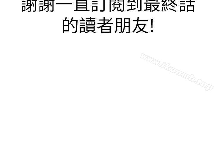 蛇精潮穴 最终话