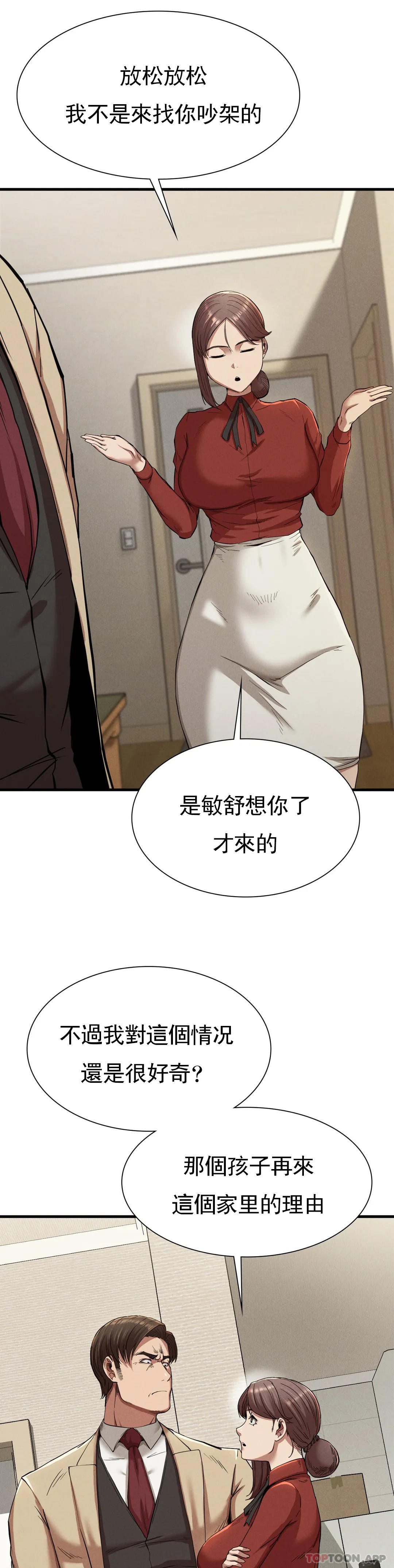 第22话-未完成的承诺 - 第5.jpg页