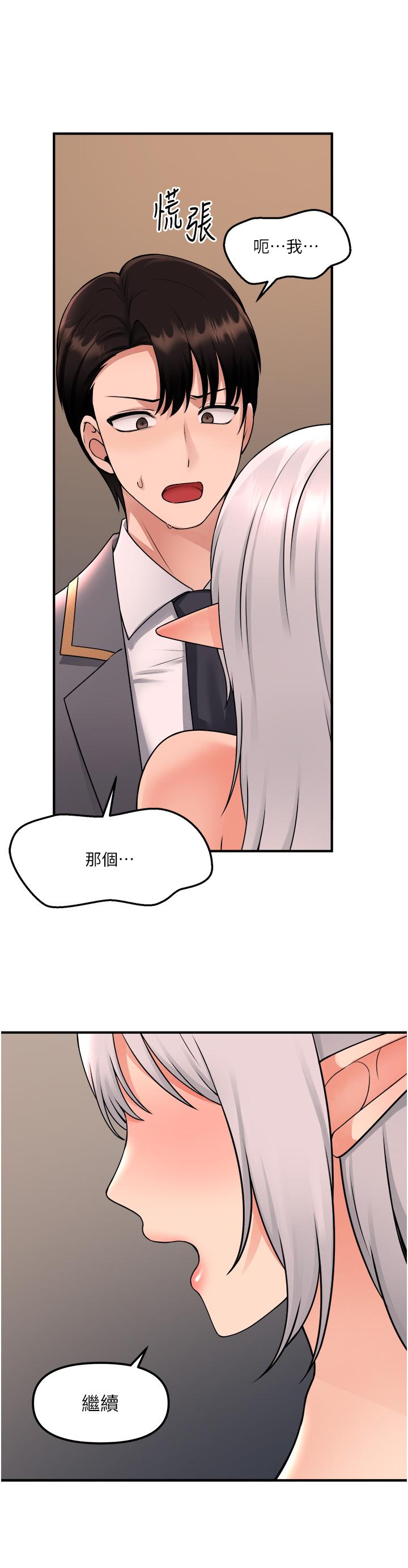 第43話-把我操到腦筋一片空白吧 - 第5.jpg页