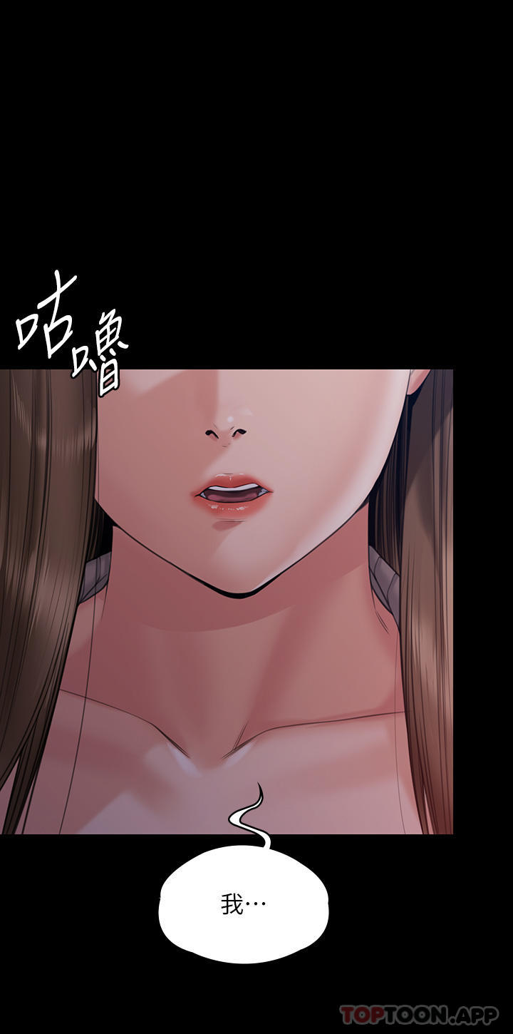 第262话-达莉出乎意料的惊人举动 - 第61.jpg页