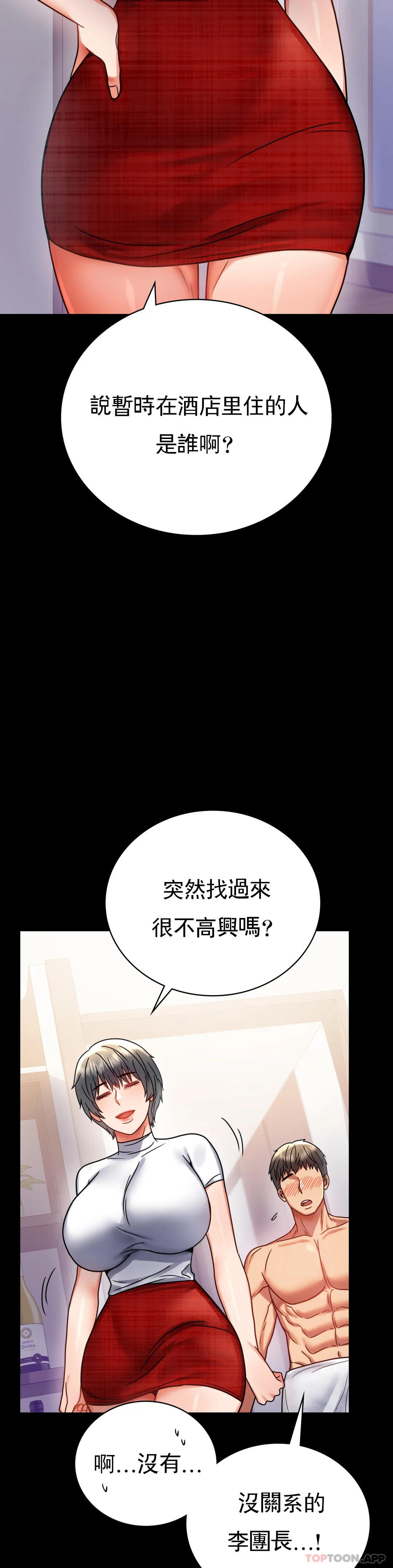第38话-我们的孩子 - 第23.jpg页
