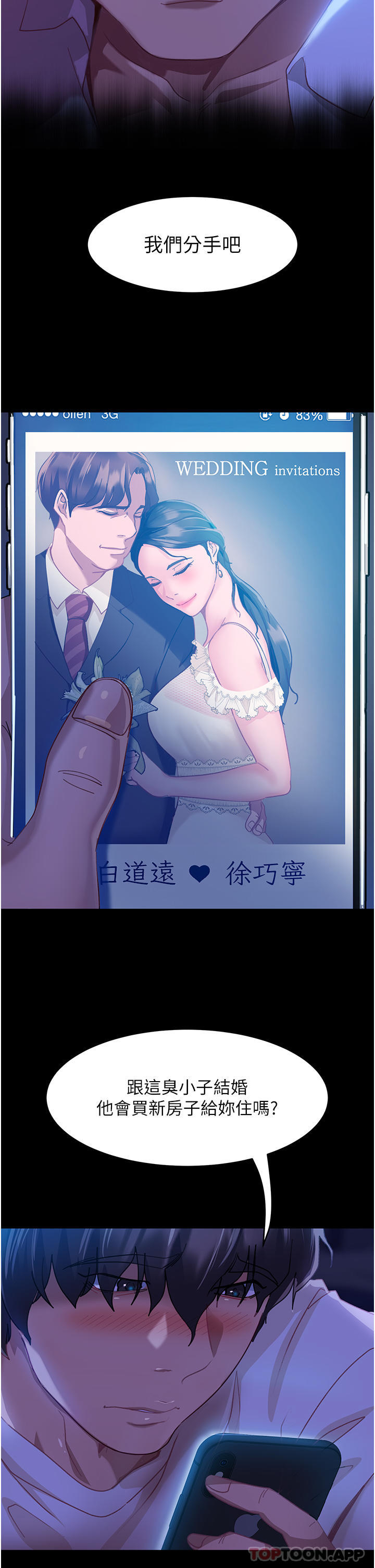 第1话-妳愿意嫁给我吗 - 第21.jpg页