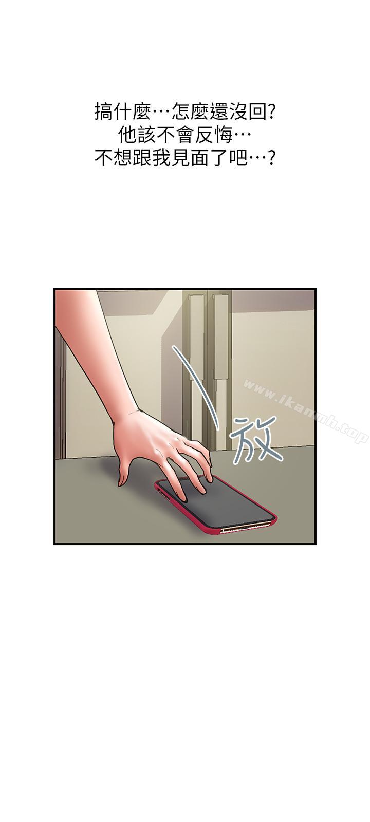 第32话-同床异梦的夫妻 - 第9.jpg页