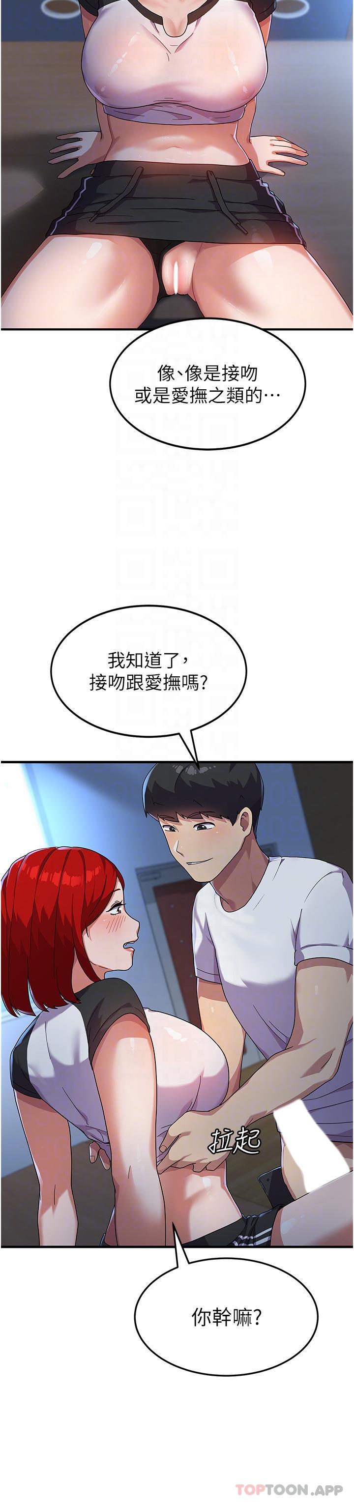 第4话-用肉棒教训嚣张的学姐 - 第6.jpg页