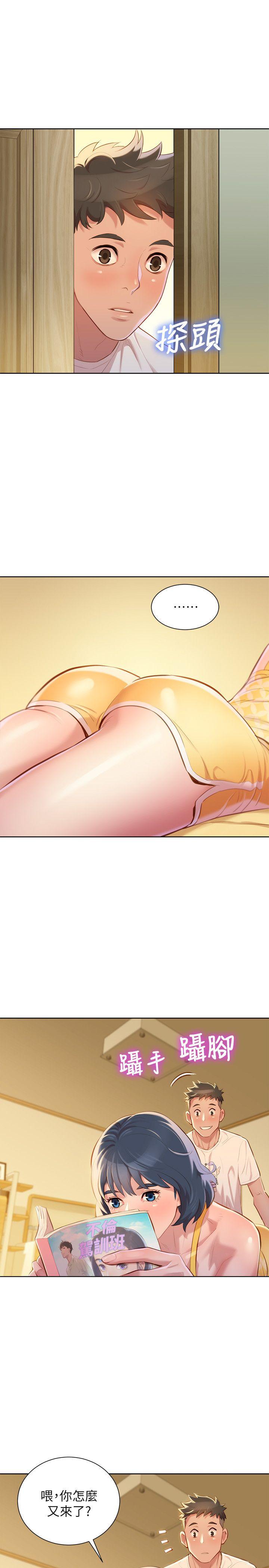 第37话-今天也留下來吧? - 第15.jpg页