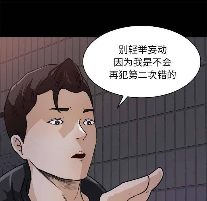 第 20 话 - 第51.jpg页