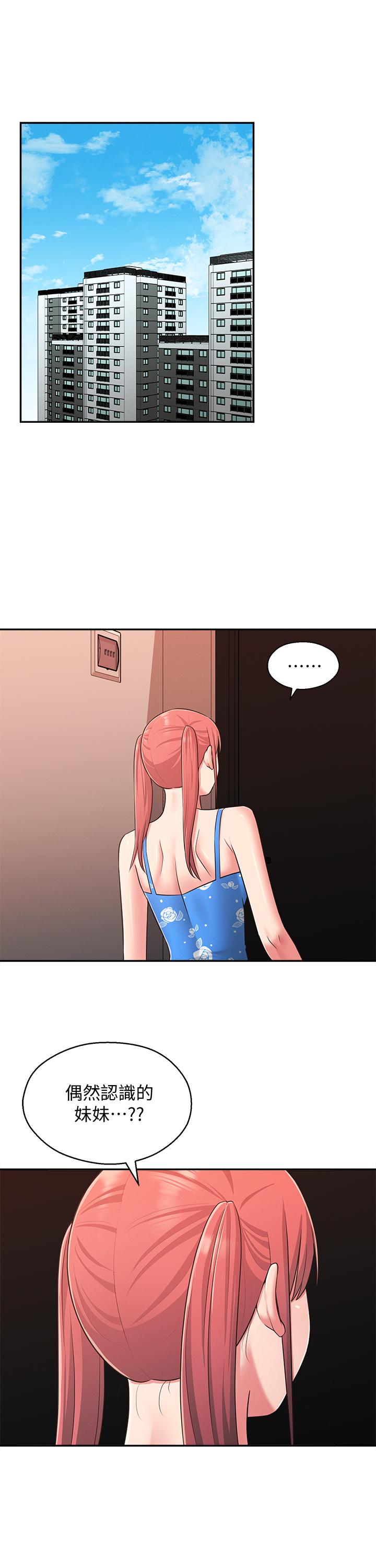 第27话-请不要只把我当妹妹 - 第5.jpg页