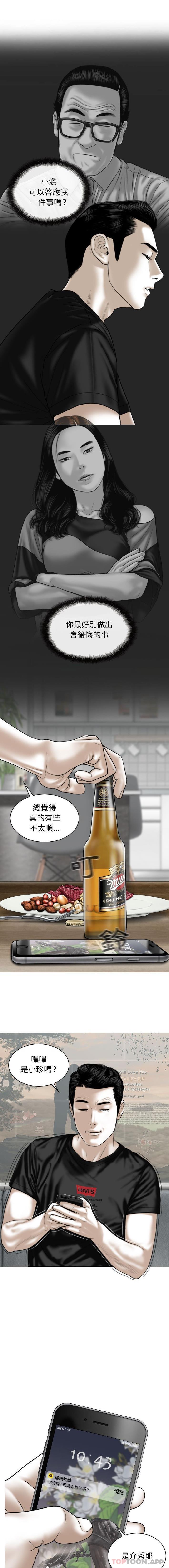 第18话 - 第14.jpg页