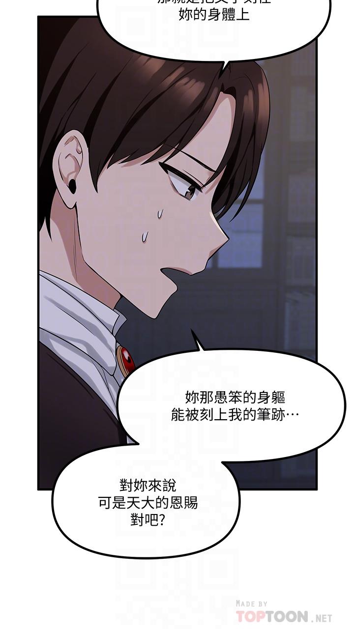 第10話-主人越來越殘酷的凌虐 - 第10.jpg页
