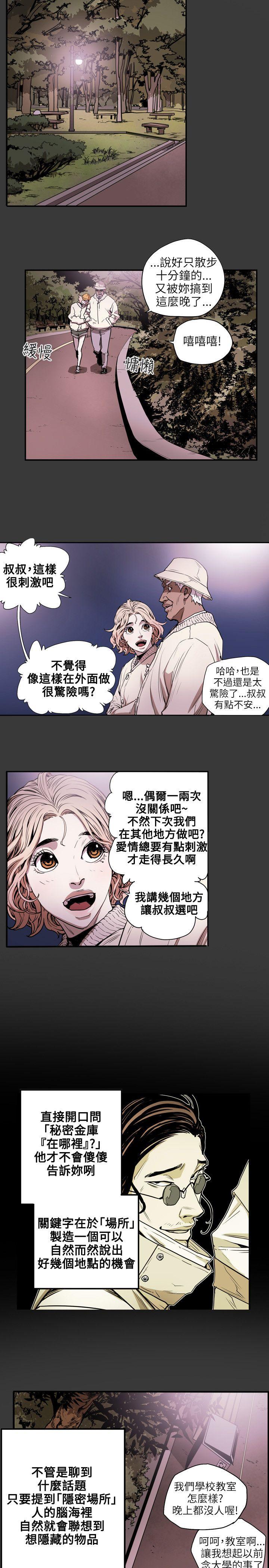 第 20 话 - 第20.jpg页