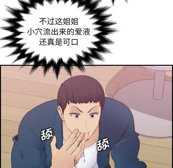 第12话 - 第48.jpg页