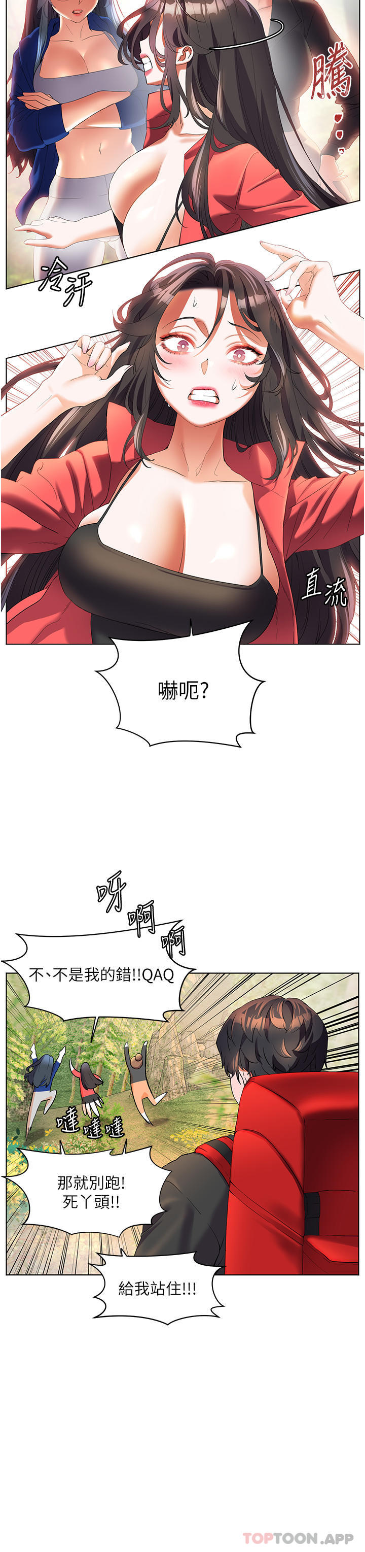 幸福小岛 最终话-最难忘的夏天 - 第3.jpg页