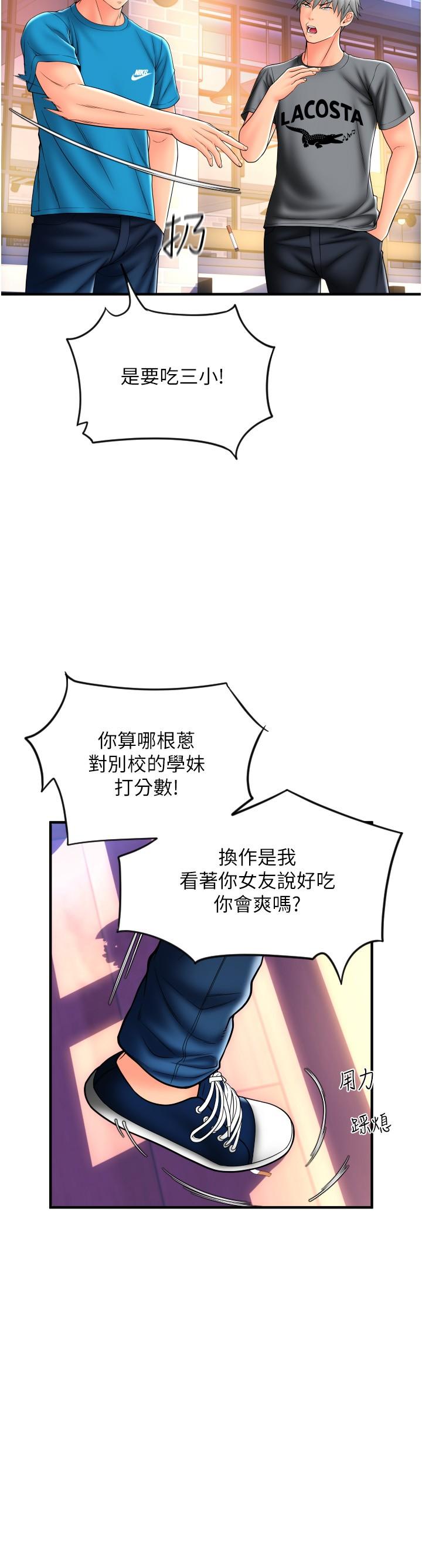 第20话-太舒服了…穴穴里面好奇怪 - 第31.jpg页