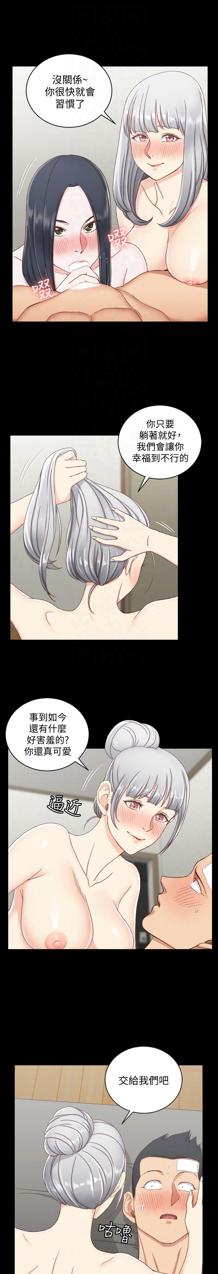 第76話-人生第一次3P - 第18.jpg页