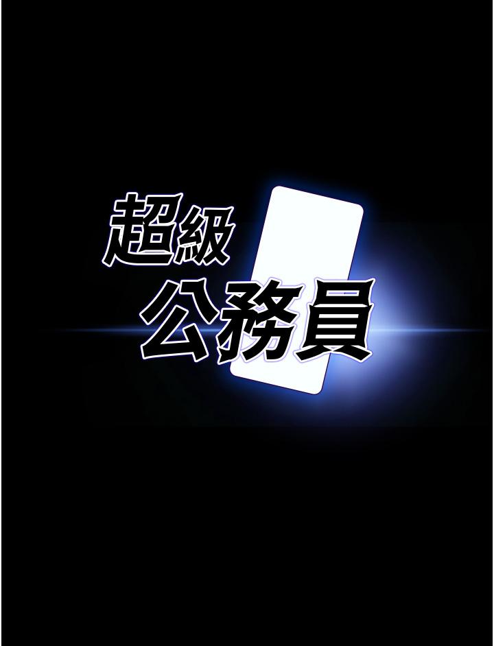 第5話-樓梯間粗暴的啪啪聲 - 第3.jpg页