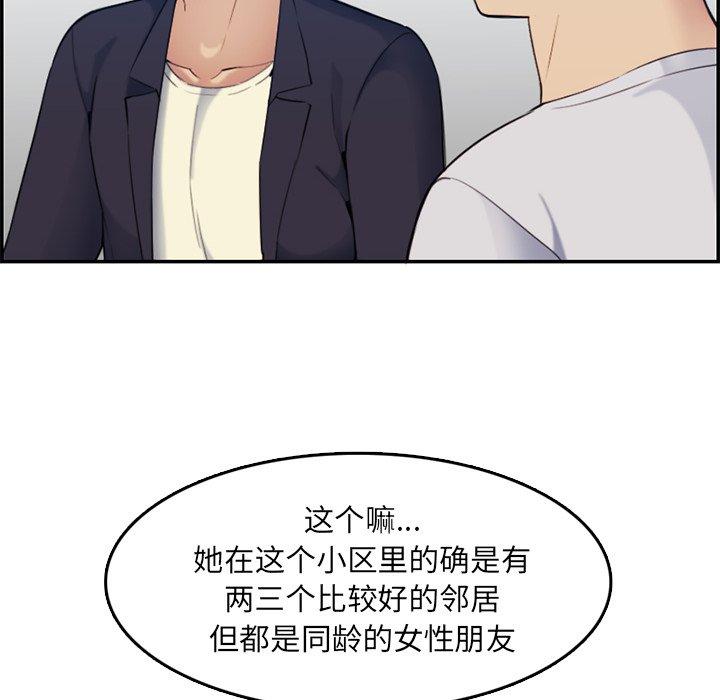 第 35 话 - 第94.jpg页