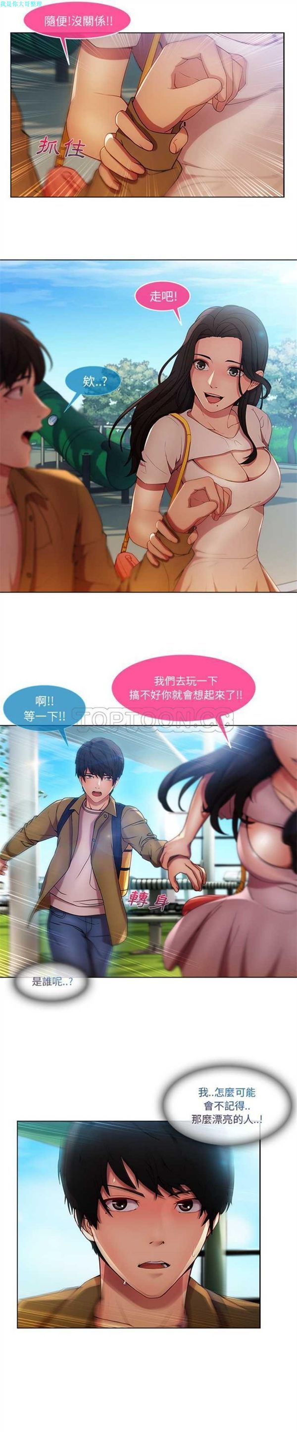 第 3 话 - 第6.jpg页
