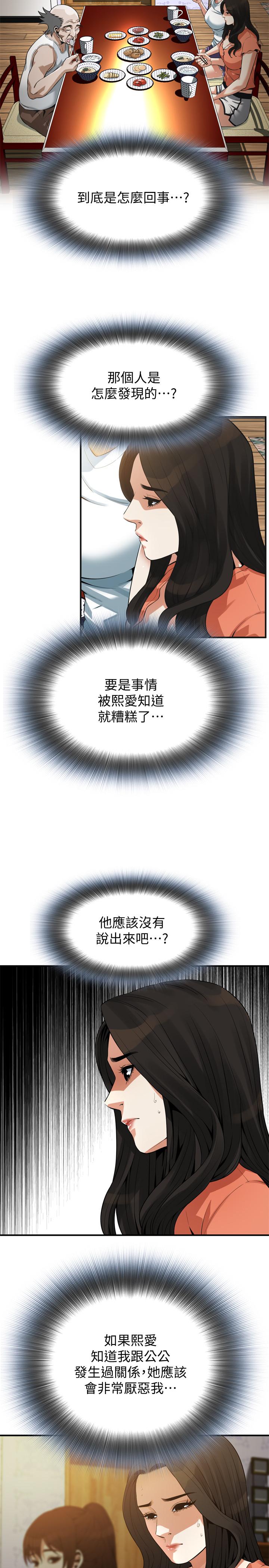 第187話<第3季>-再次在公園的廁所 - 第11.jpg页