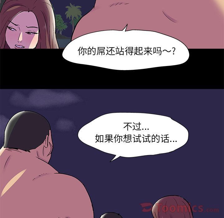 第77话 - 第34.jpg页