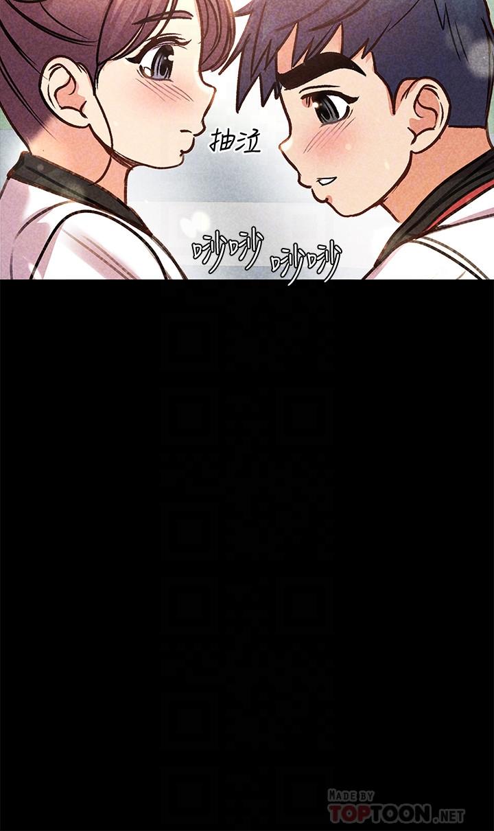 第54话-换你来让我舒服 - 第6.jpg页