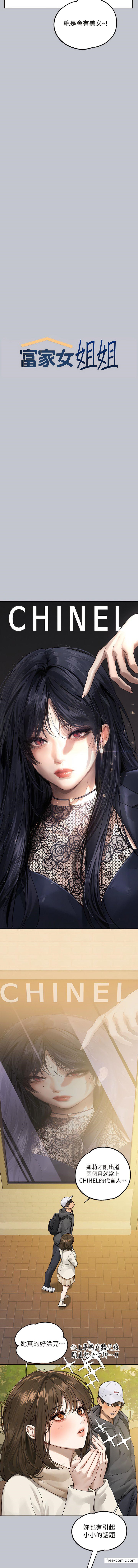 第129话-你有办法…速战速决吗？ - 第3.jpg页