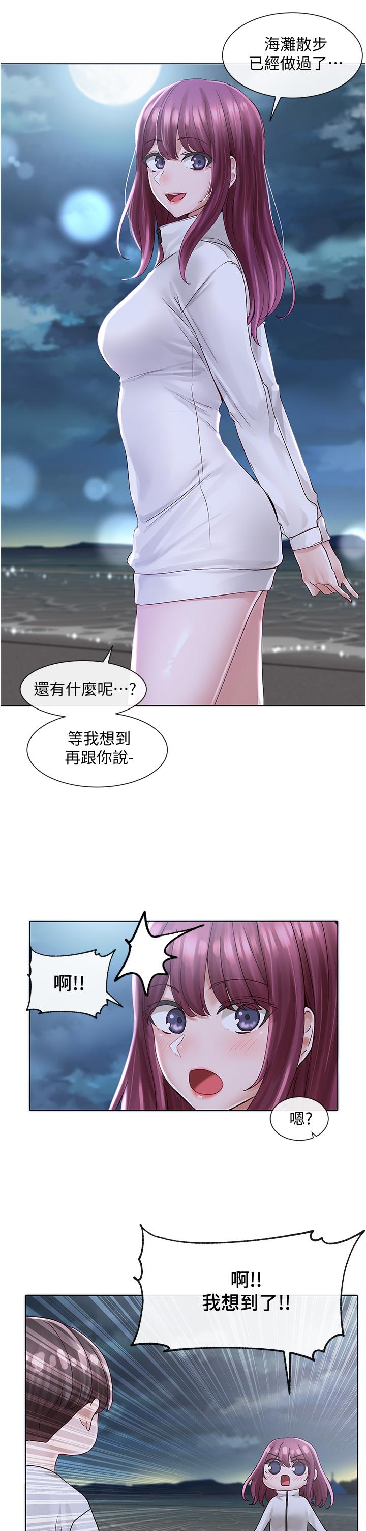 第74話-我想跟你試試看這個 - 第28.jpg页