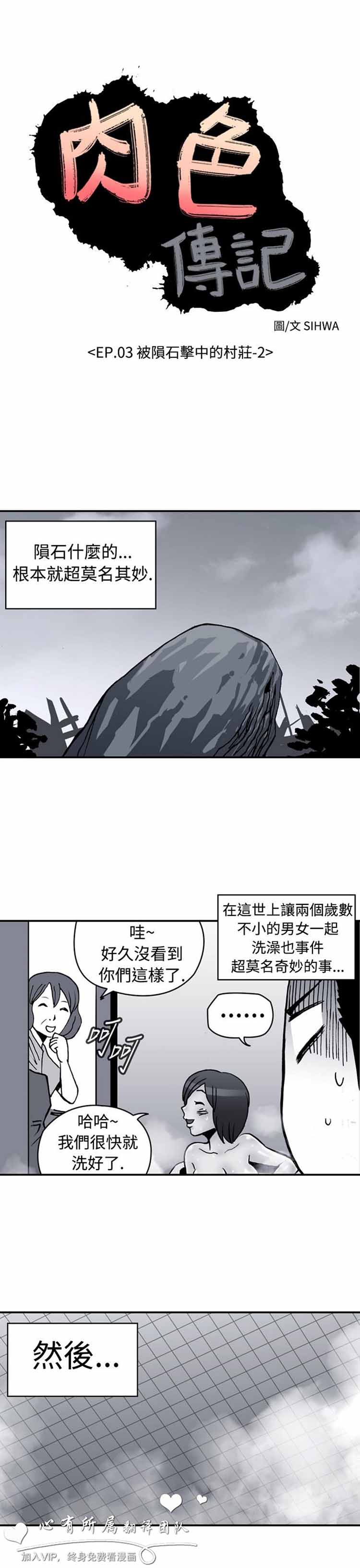 第 8 话 - 第1.jpg页