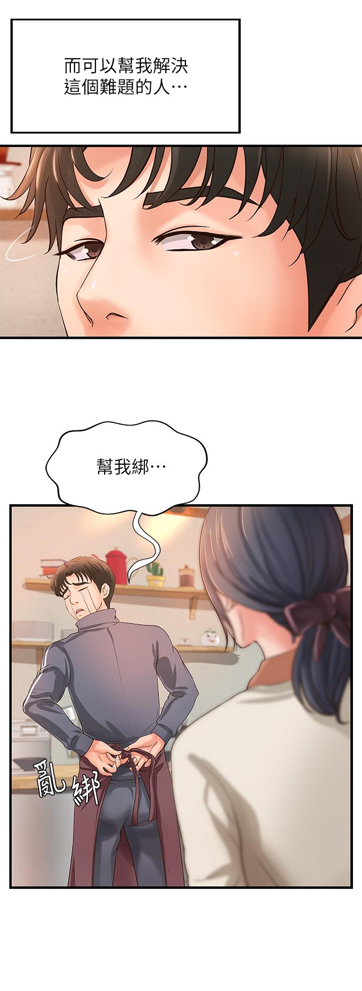 第13話-燃起征服欲 - 第33.jpg页