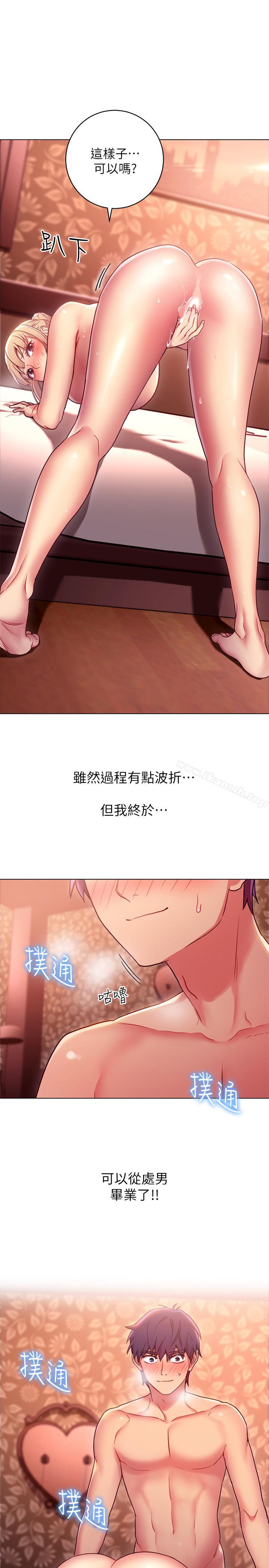 第11話-越粗暴越兴奋 - 第1.jpg页