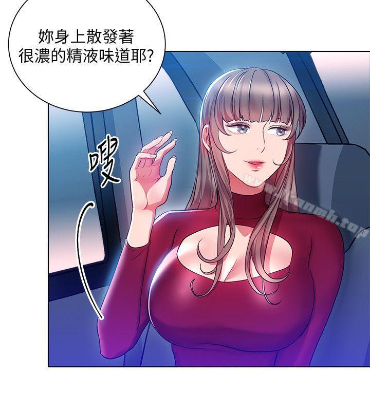 第17話-被灌酒的菜鳥 - 第14.jpg页