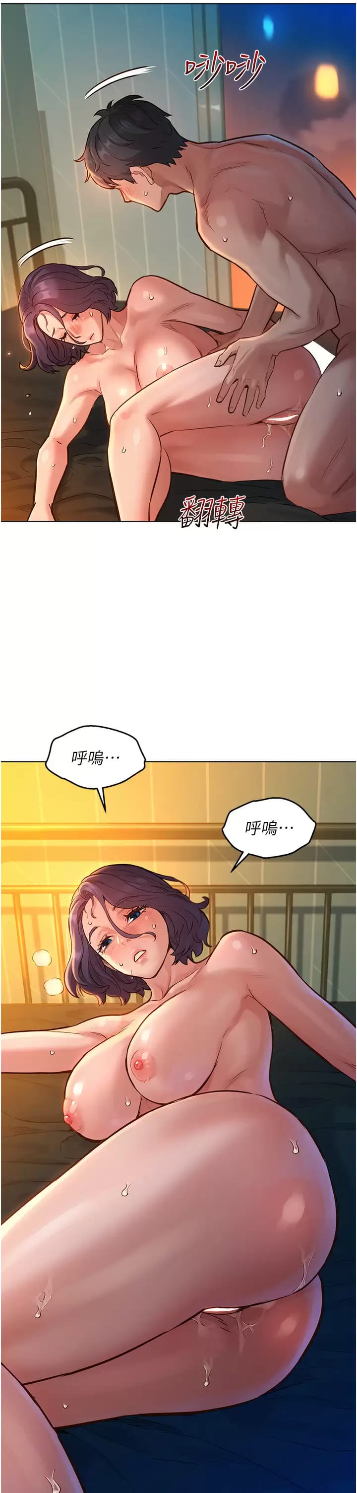 第12話-你繼續，不要停… - 第27.jpg页