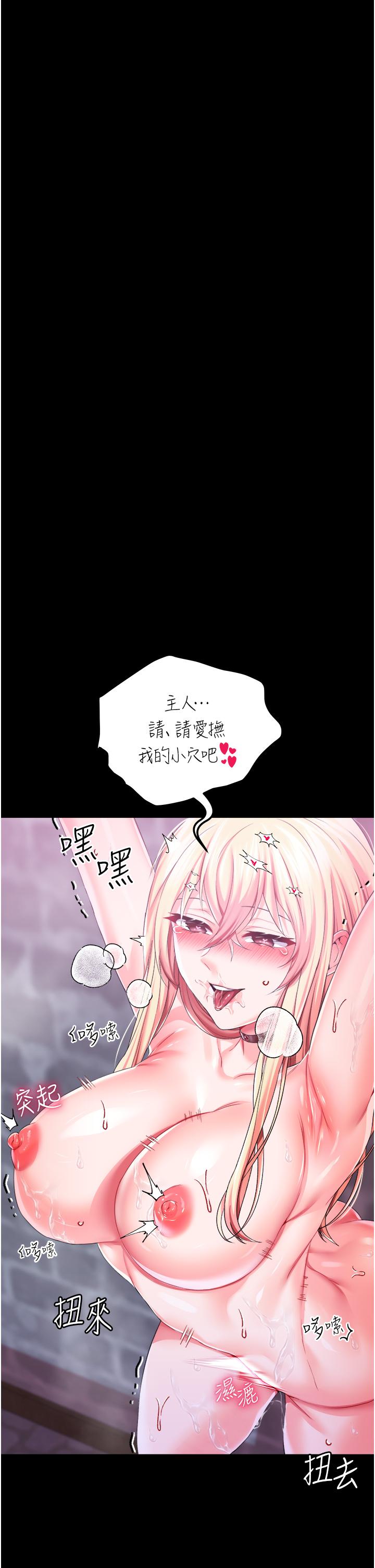 第35话-莉莉丝沦陷成小母狗 - 第17.jpg页