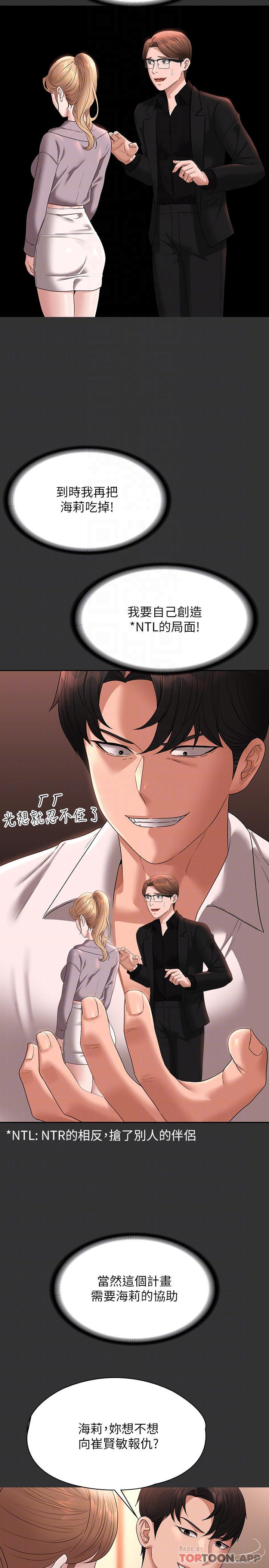 第59话-抢人家的最美味 - 第18.jpg页