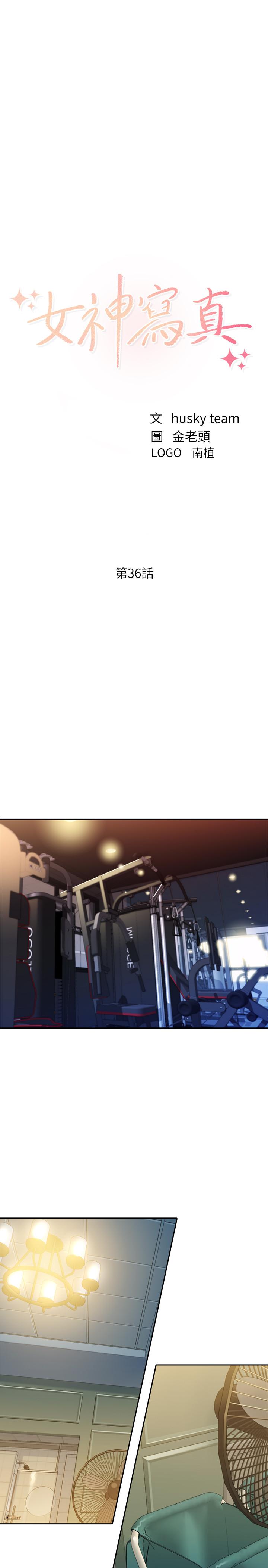 第36話-火辣的比基尼身材 - 第3.jpg页