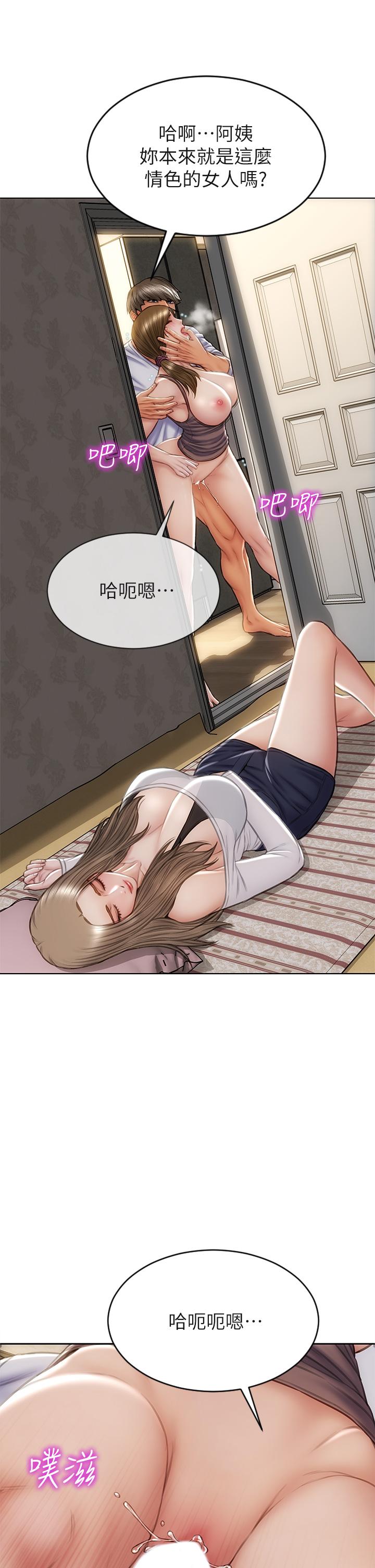 第32話-深刻在體內的極致快感 - 第23.jpg页