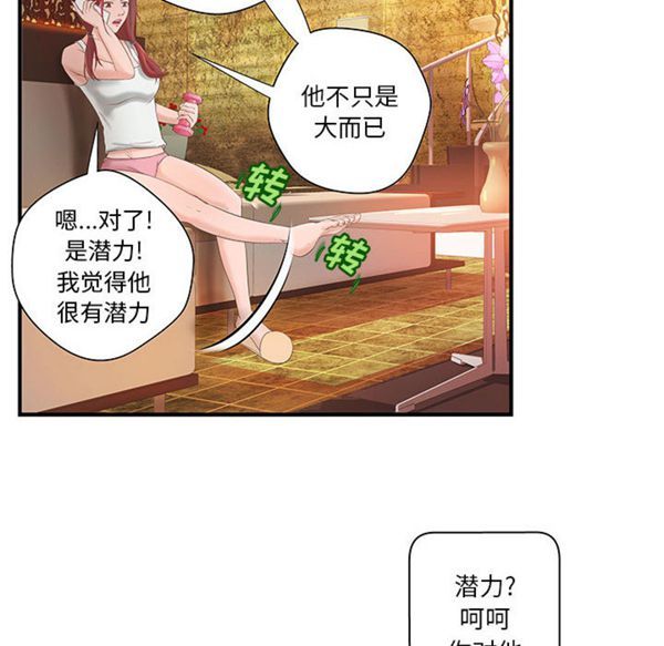 第 11 话 - 第6.jpg页