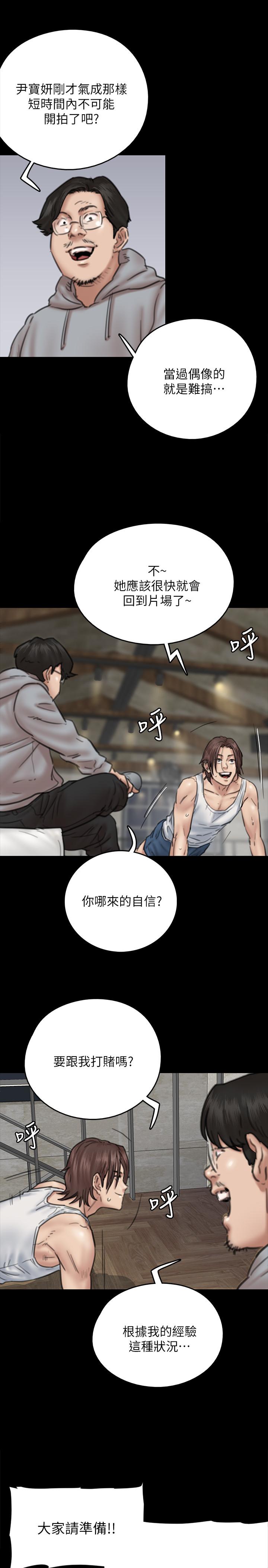 第8話-在鏡頭前綻放的喜悅 - 第27.jpg页