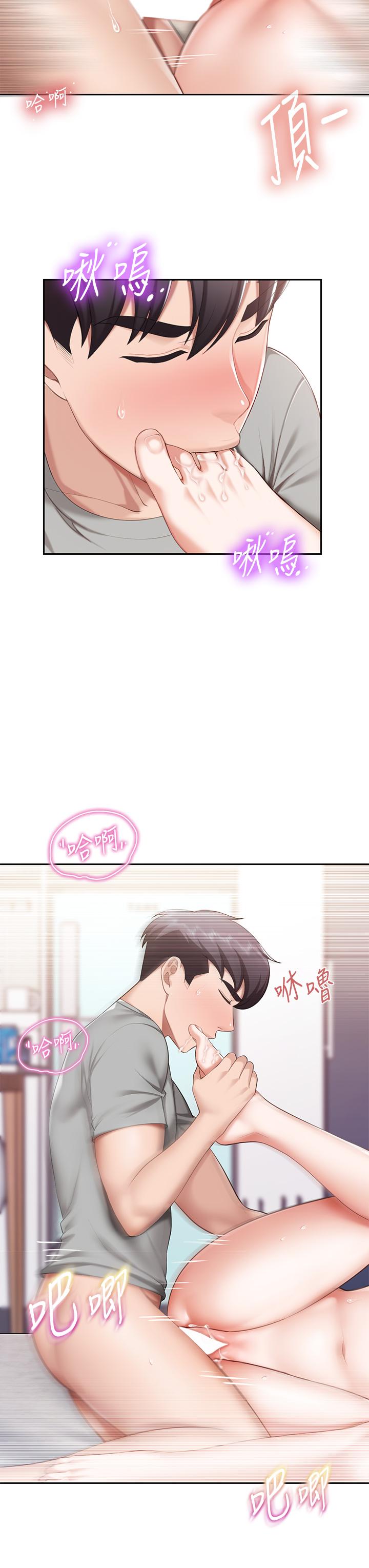 第11話-放進來會更Q彈 - 第21.jpg页