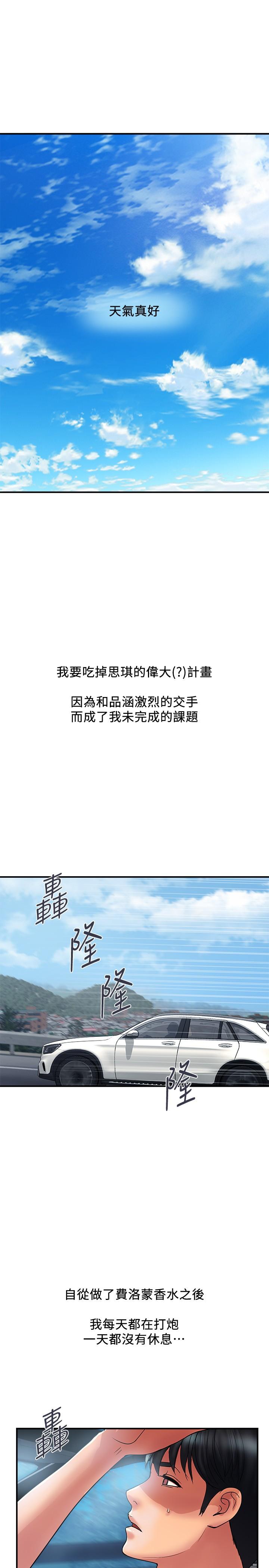 第30话-没钱就用身体来还 - 第1.jpg页