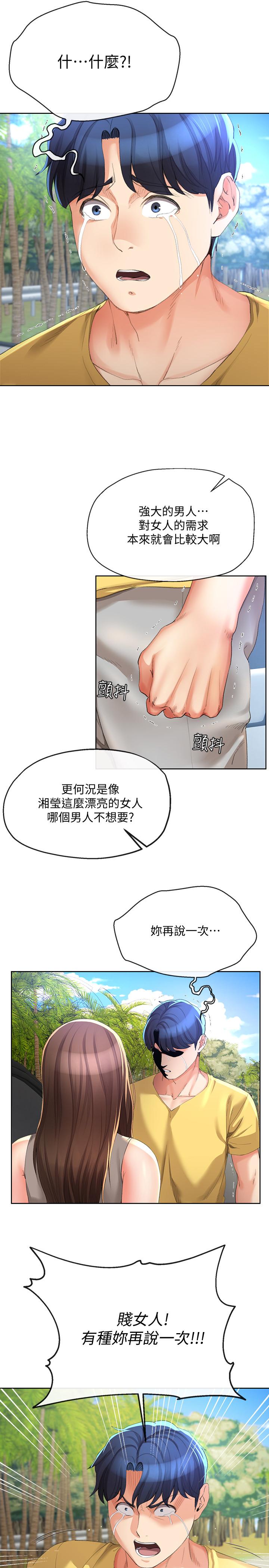 第24話-難以承受的現實 - 第22.jpg页