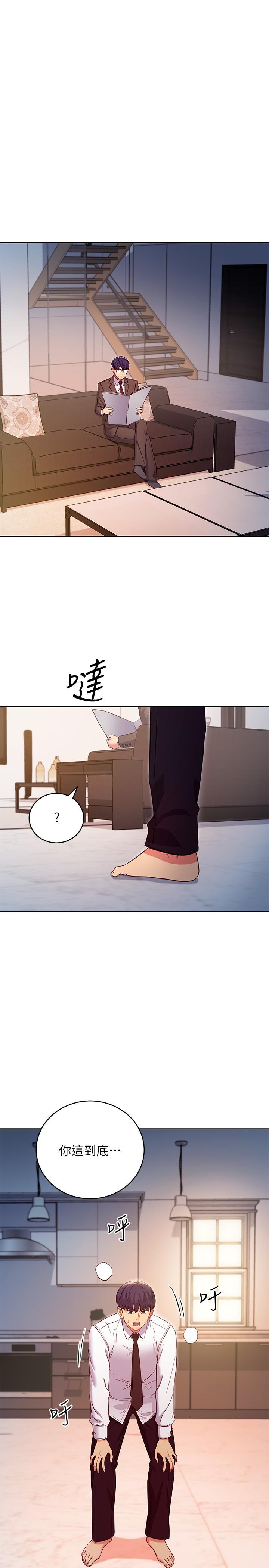 第120話-爸，我喜歡繼母 - 第9.jpg页