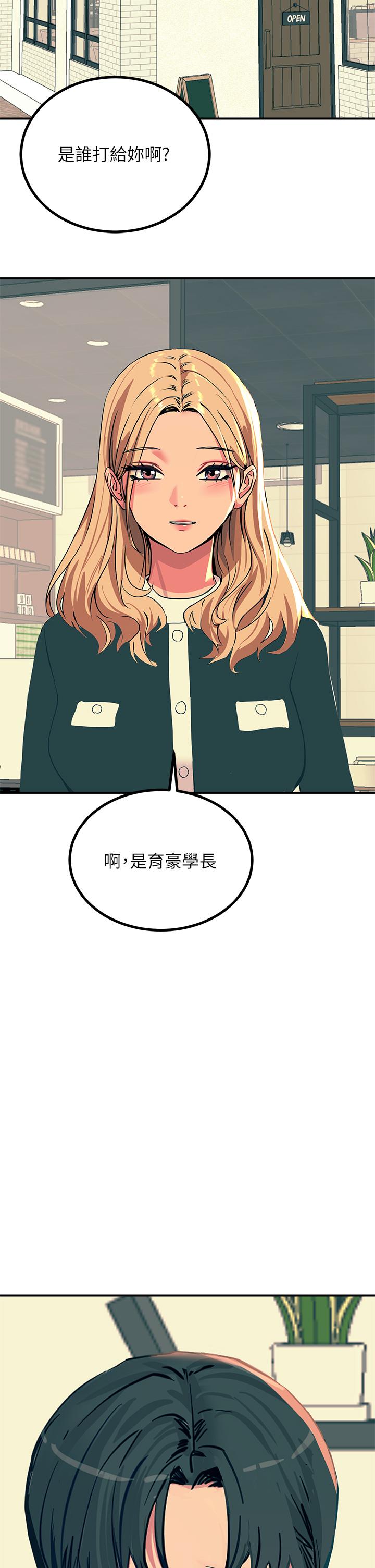第20話-用胸器按摩老二的飢渴母狗 - 第43.jpg页