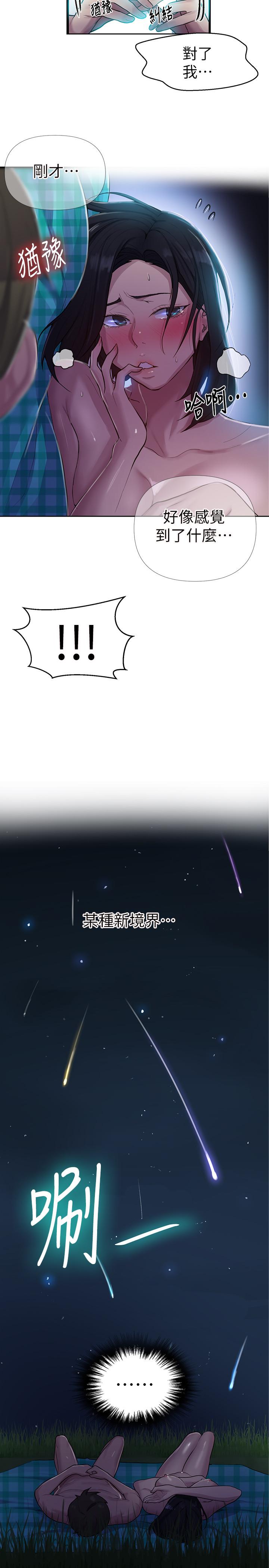 第76話-子豪，你對姐姐的屁屁... - 第22.jpg页