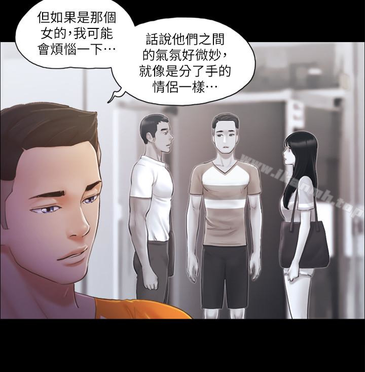 第15話-怎麼辦?我是不是瘋了 - 第16.jpg页