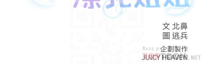 第51话-同时高潮的两个女人 - 第6.jpg页
