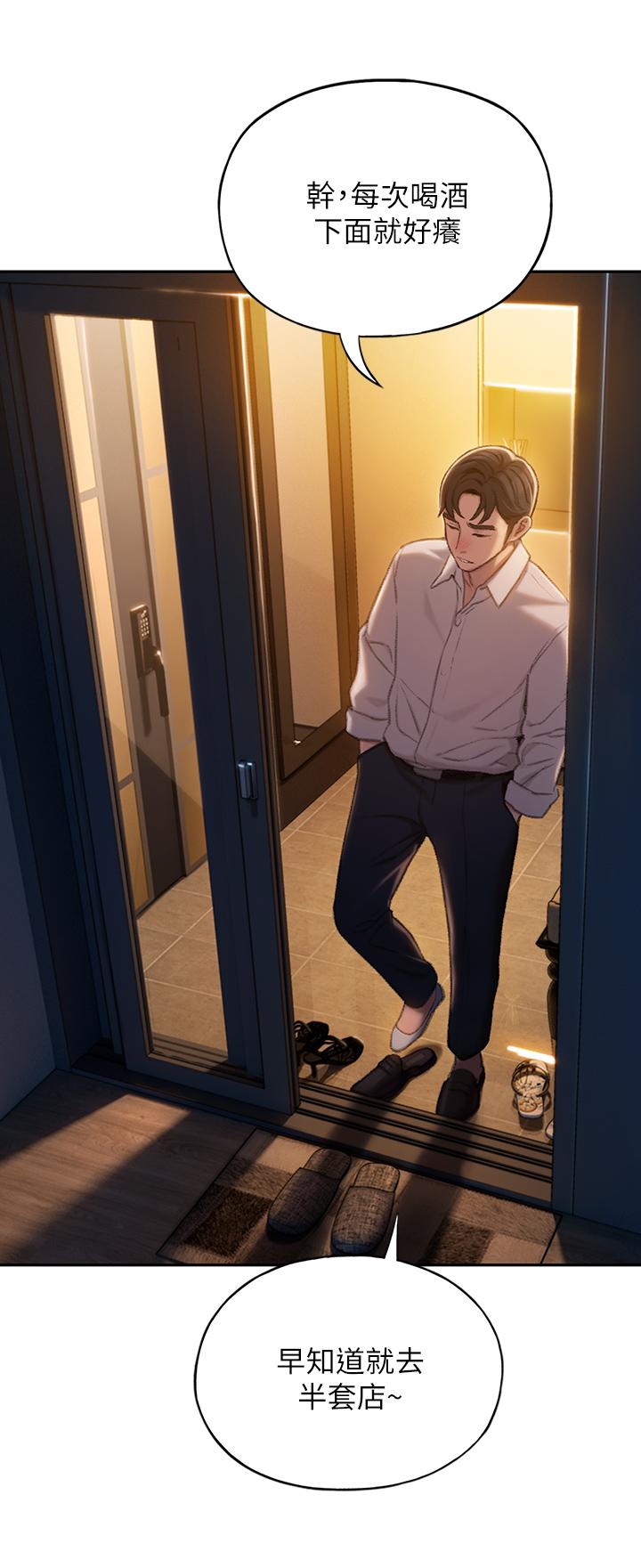 第5話-濕透的初戀 - 第14.jpg页