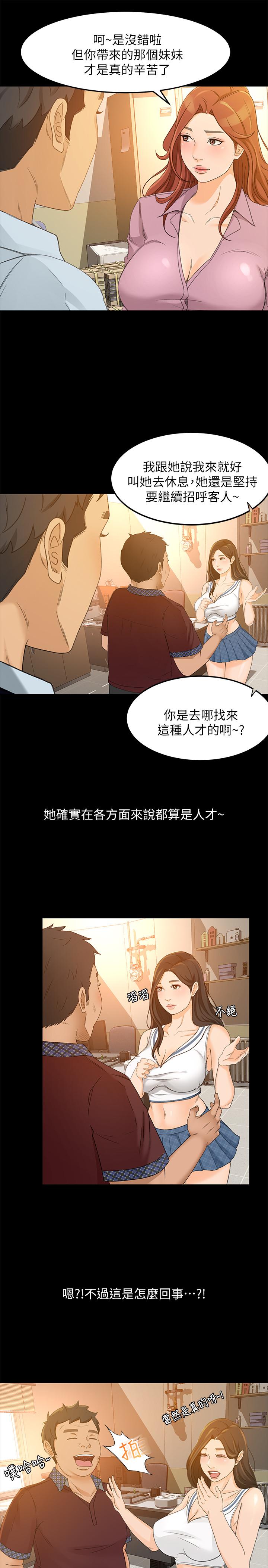 第26话-惊人的药效 - 第24.jpg页