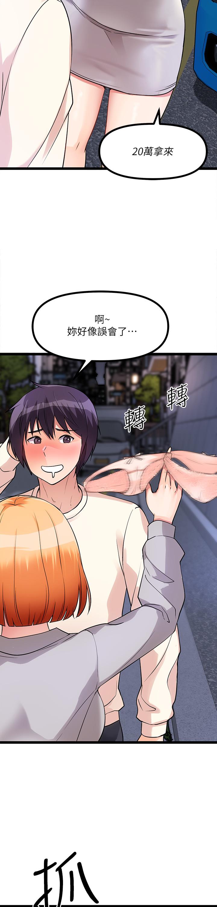 第5话-沾滿濃濃愛液的原味內褲 - 第31.jpg页