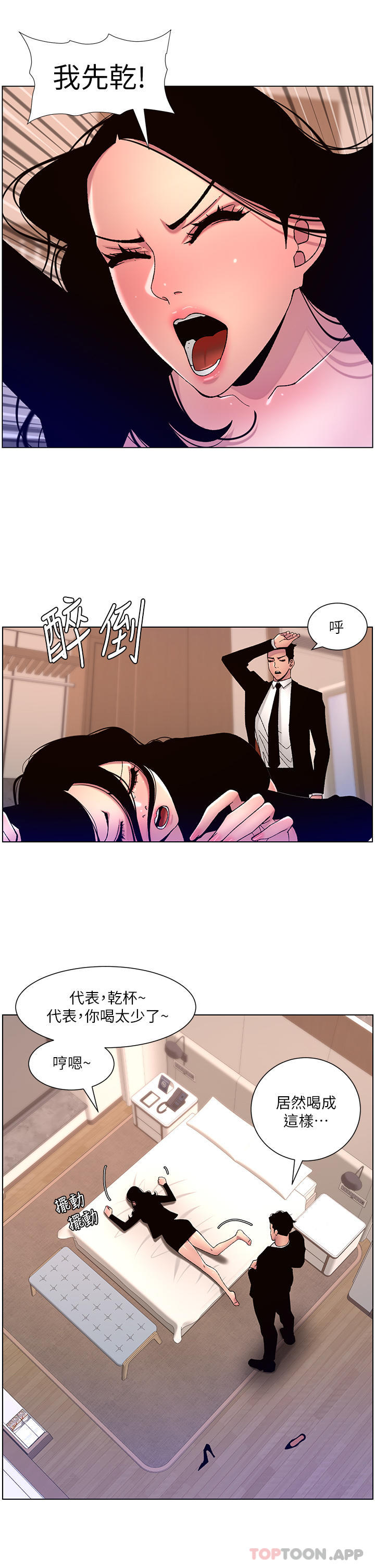 第65话-破处的真熙 - 第5.jpg页