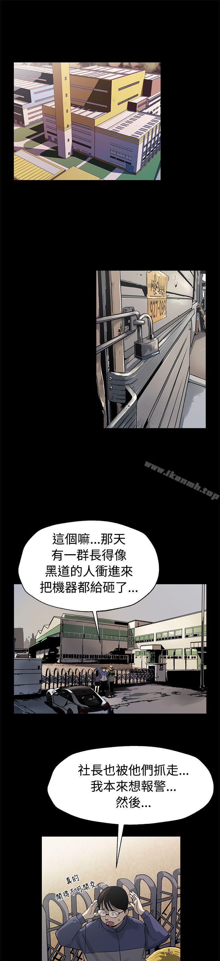 Mom cafe 第49话-会长现身了 第2页